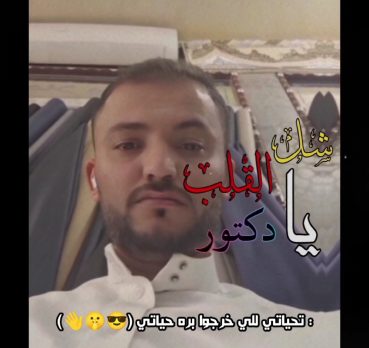 صدام قائد, 34 jaar oud, Riyadh, Saoedi-Arabië