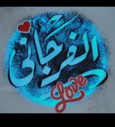 Zezo AlFginy, 22 سنة, رجل