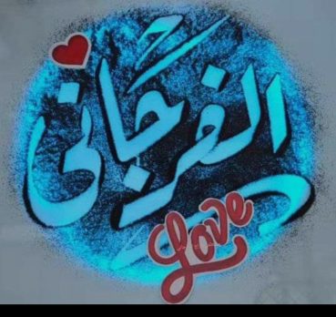 Zezo AlFginy, 22 سنة, Kawm Umbu, Egypt