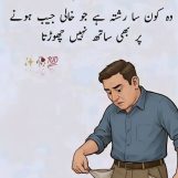 Shafiq, 29 jaar oud, Chunian, Pakistan