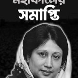 Mohammad, 24 jaar oud, Dhaka, Bangladesh